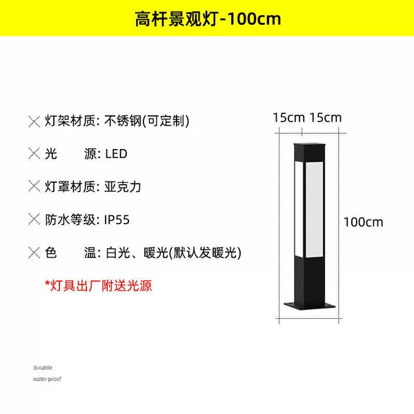 High pole landscape light-100cm