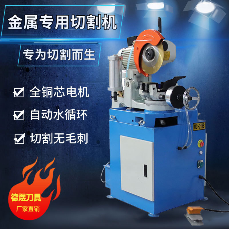 金属圆锯机气动手动45度角自动水切大功率台式切管机315切割机