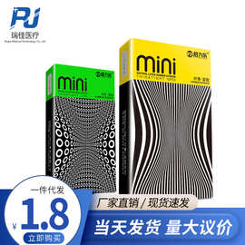 倍力乐mini避孕套纤薄浮点特小号紧型紧绷10只安全套情趣计生用品