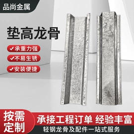 轻钢龙骨