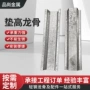 集成定制材料吊顶龙骨