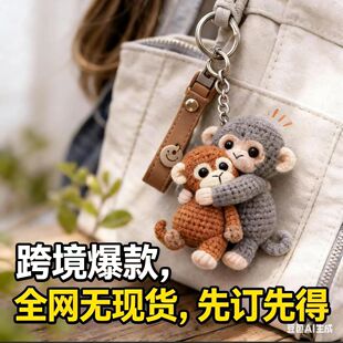 �羳���R�d�� Crochet Punch Monkey Keychain �hᘾ�����耳׿�