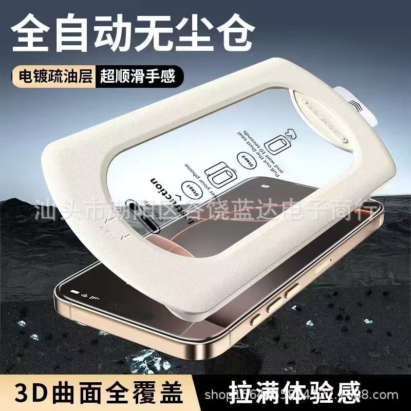 iPhone16携帯電話用フィルム、防塵倉庫、Apple 17 Pro Max用覗き見防止フィルム、15神器、14秒貼り付けボックス、13強化ガラスフィルム|undefined