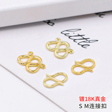 铜镀18K真金SM手链项链连接扣diy14K包金保色S形收尾挂钩扣子配件