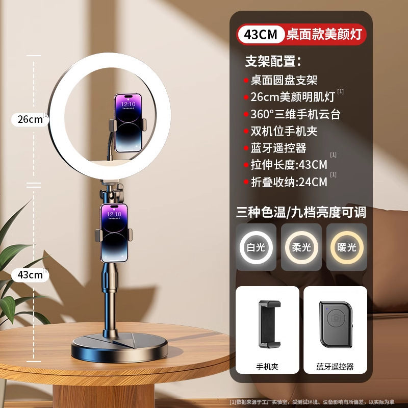 Teléfono móvil luz de transmisión en vivo, joyería, tablero de fotografía de escritorio, luz de relleno de pantalla plana en vivo, escritorio ancla, luz de belleza superior