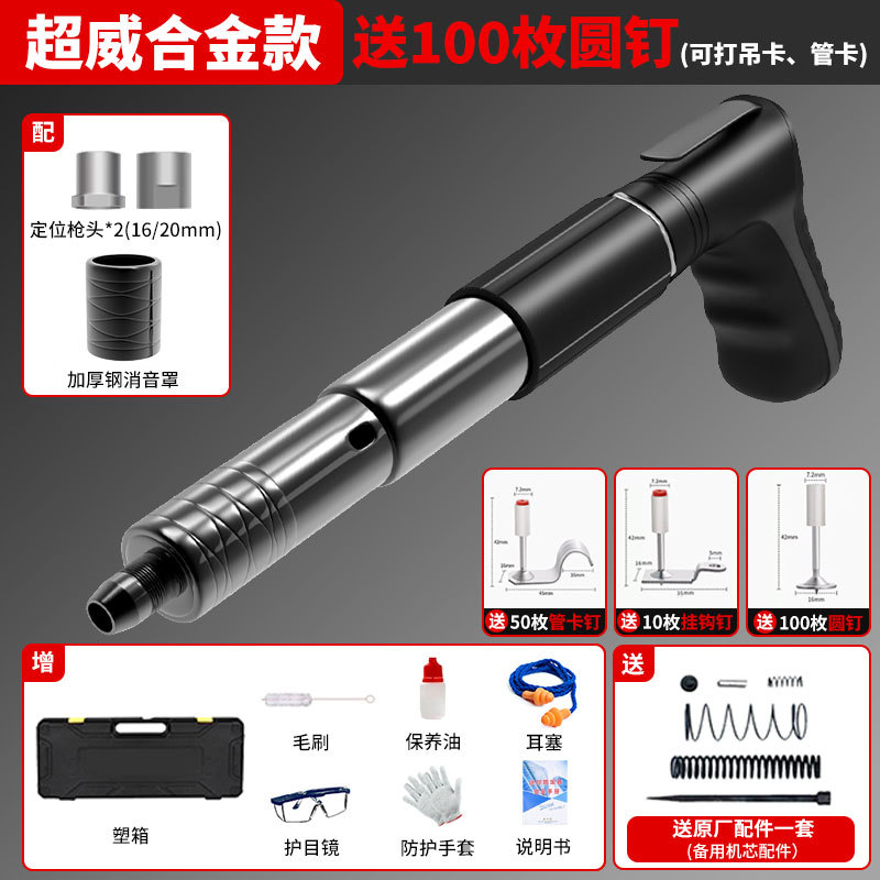 [전체 스틸 본체] 무료 160개 + 예비 액세서리 + 플라스틱 보관 상자