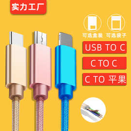 充电线适用苹果双C华为安卓厂家双Typec原厂手机快充PD数据线批发