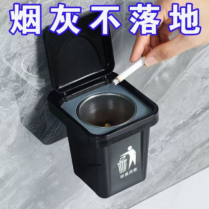 ゴミ箱壁掛け灰皿車家庭用トイレ灰皿蓋付き飛散防止灰皿|undefined