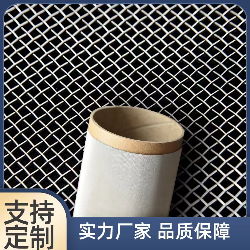 厂家供应304不锈钢编织筛网丝网过滤网网片耐腐蚀