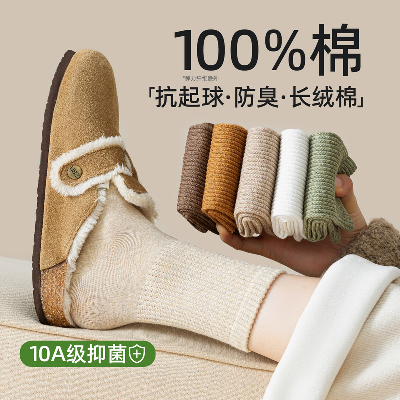 Women's Autumn and Winter 100% Cotton Mid-Calf Socks, Boneless Anti-Pilling Pure Cotton Socks, Antibacterial and Deodorant White Socks, Versatile Women's Socks