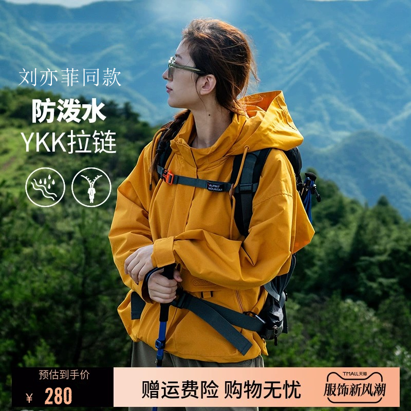 Liu Yifei and Huang Yimei's Same Mountaineering Jacket, Lightweight and Water-Repellent Three-In-One Jacket, Women's Windproof Outdoor Mountaineering Jacket Liu Yifei and Huang Yimei's Same Mountaineering Jacket, Lightweight and Water-Repellent Three-In-One Jacket, Women's Windproof Outdoor Mountaineering Jacket