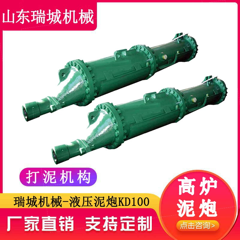 Оборудование для очистки шахтных печей и выемки шлама KD300, полностью гидравлическое, широко используемое