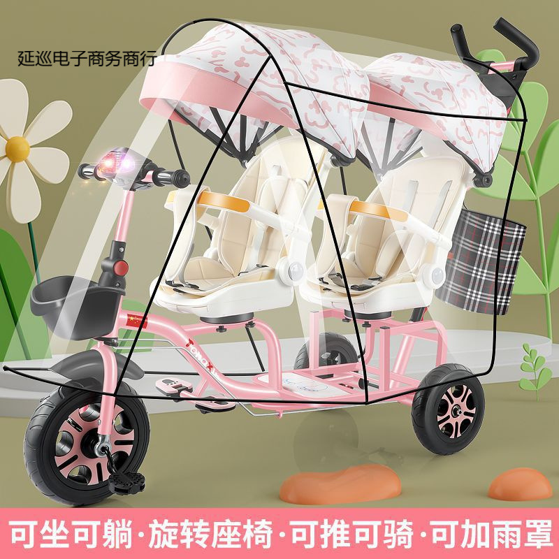 Twin Stroller Children's Tricycle Baby Bicycle Infant Large and Small Second Child Can Carry People for Walking