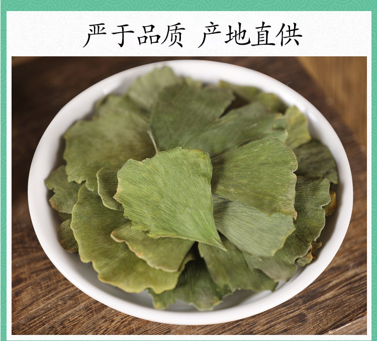 Premium Dried Ginkgo Leaf Ye Xing Ye Loose Herbal Tea 500g for Daily Infusions preparation