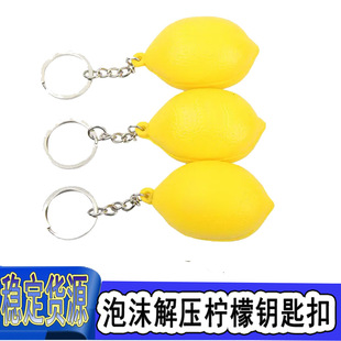 Cross-border pu fruit backpack bead chain key pendant manufacturers wholesale solid foam sponge environmentally friendly waterproof float