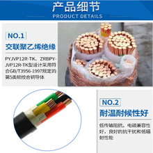 ZR-BPYJVP3*95׃�l��|  ZR-BPYJVP3*4 ƽ����|  ׃�l�����|