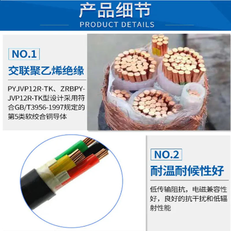 BPYJVP2 3*95天联牌电缆 BPYJVP3*120+1电缆 厂家 变频电力电缆
