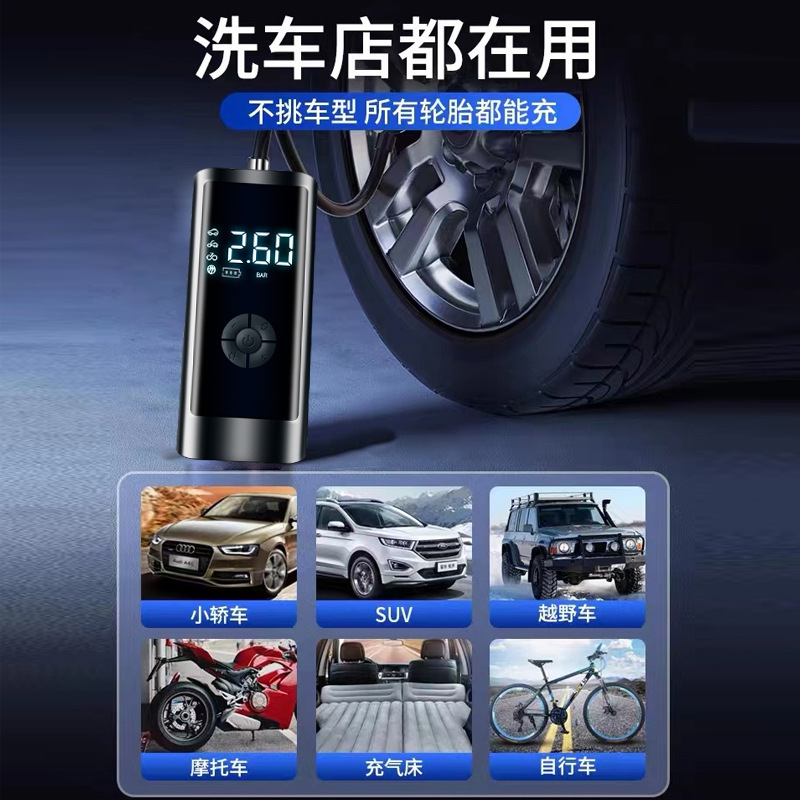 Intelligent digital display wireless car air pump tire pump car inflator electric car high pressure pump