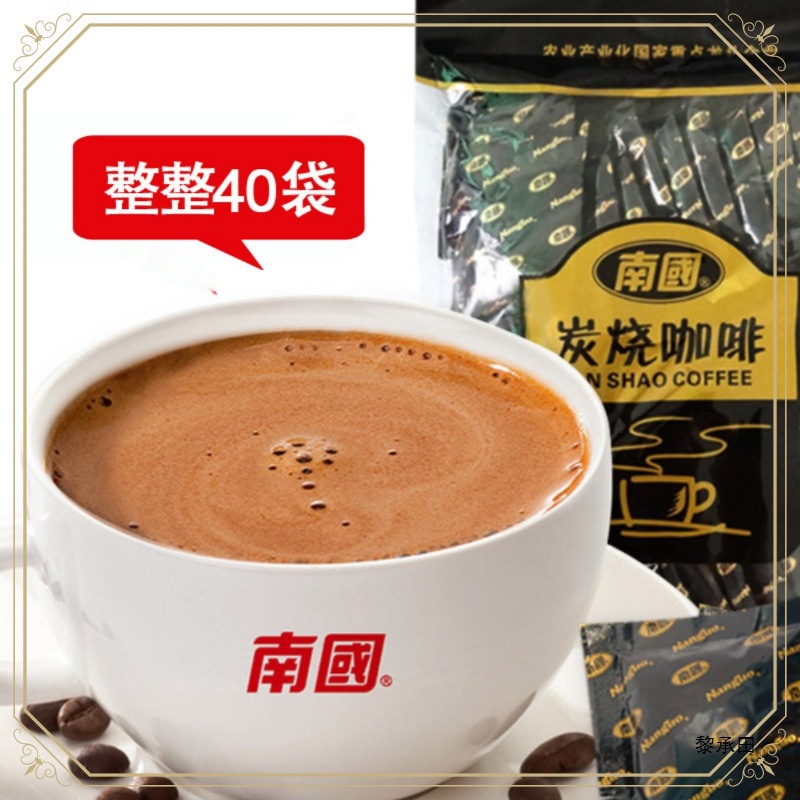 海南产炭烧咖啡椰奶咖啡680g兴隆速溶咖啡粉三合一椰子冲
