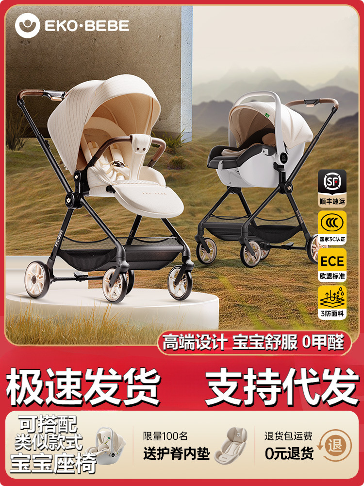Car baby safety seat infant stroller sit-lay lightweight foldable shock-absorbing bidirectional baby strolling gadget