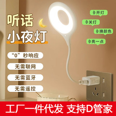 Pus 音声起動インテリジェント色変更ナイトライト音声睡眠寝室 USB インターフェース夜間目の保護テーブルランプ音声起動