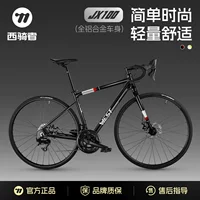 WEST BIKING Пробуждение-JX100 Сверхлегкий алюминиевый диск тормоза для взрослых пригородных 700C дорожный автомобиль