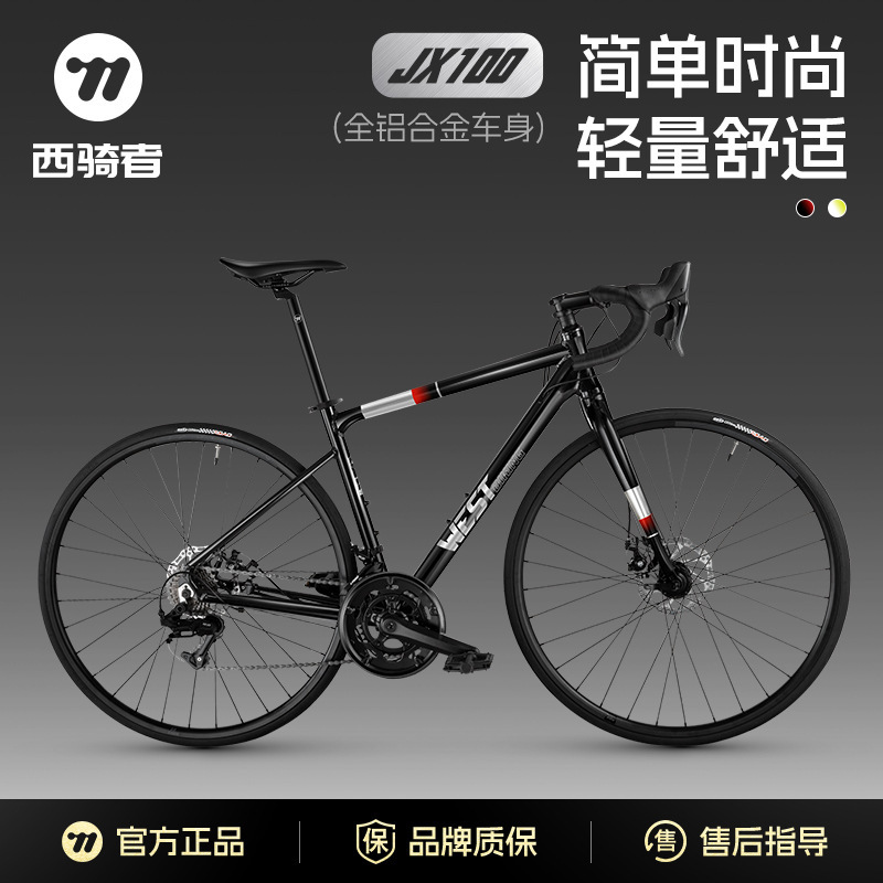 WEST BIKING Awakening-JX100 Ultra Light Aluminum Alloy Disc Brake Adult Commuter 700C Inner Route Road Car WEST BIKING Awakening-JX100 Ultra Light Aluminum Alloy Disc Brake Adult Commuter 700C Inner Route Road Car