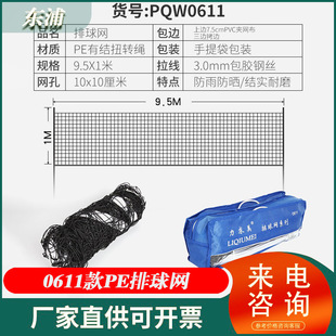 Portable Standard competition four-edge volleyball net beach volleyball net volleyball rack net for competition strong and durable