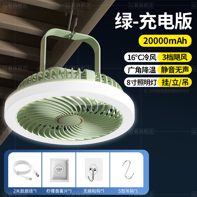 Mijia APPに接続済み】シーリングファン 小型ファン 寮 学生ベッド USB充電式 静音扇風機 屋外用|undefined