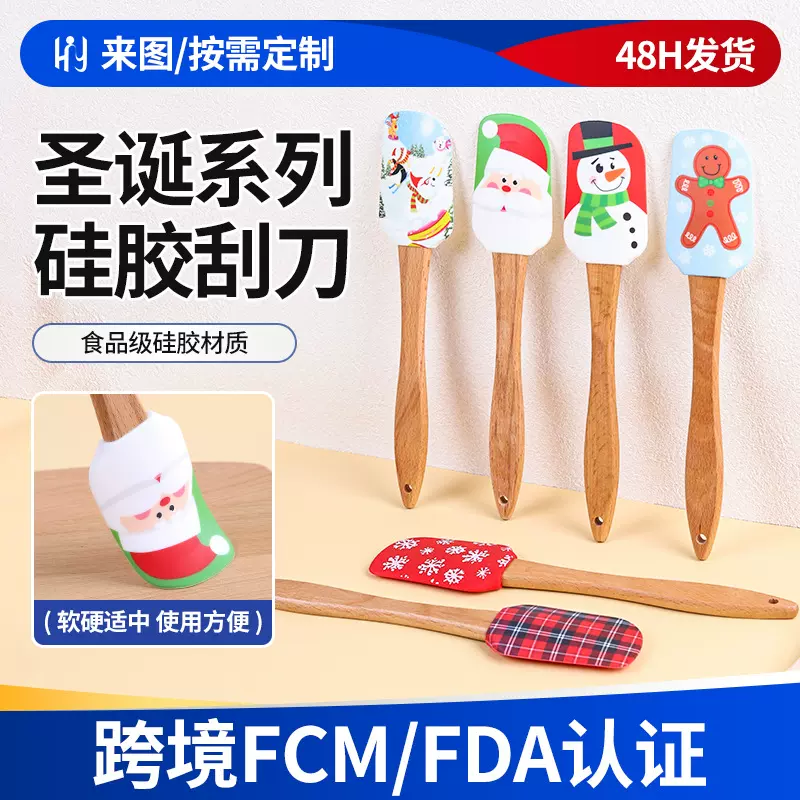 跨境亚马逊硅胶刮刀木柄奶油抹刀圣诞刮刀牛油搅拌刀烘焙刮刀