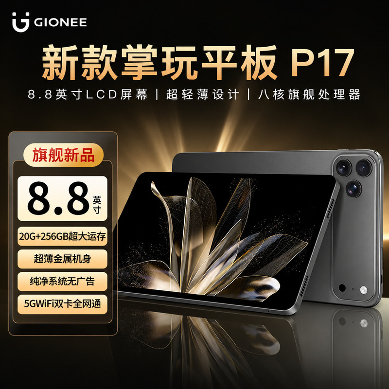Factory Wholesale 8inch Tablet Computers, Thin and Light Mini Portable Entertainment Pocket Mini Tablets, Support Wholesale