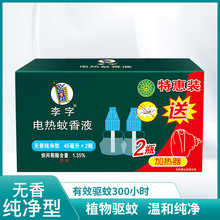 ���֟oζ늟�����Һ(�o����)45ml����2ƿ+1����Һ�ӟ������l���l