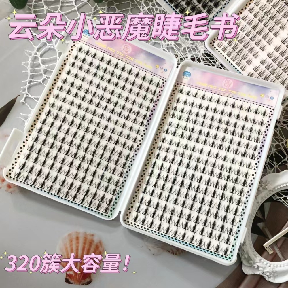 Nube de gran capacidad pequeño libro de pestañas diabólicas de imitación natural perezosas segmentación de un solo clúster autoinjerto novato pestañas falsas