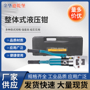 Integrated Hydraulic Pliers Manufacturer's New Crimping Pliers Cable Pliers Copper Aluminum Nose Terminal Crimping Pliers Wholesale in Stock