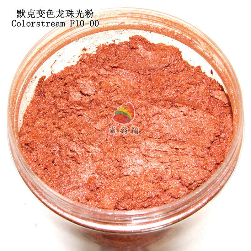 德国默克珠光粉Colorstream F10-00印刷油墨油漆进口变色龙珍珠粉
