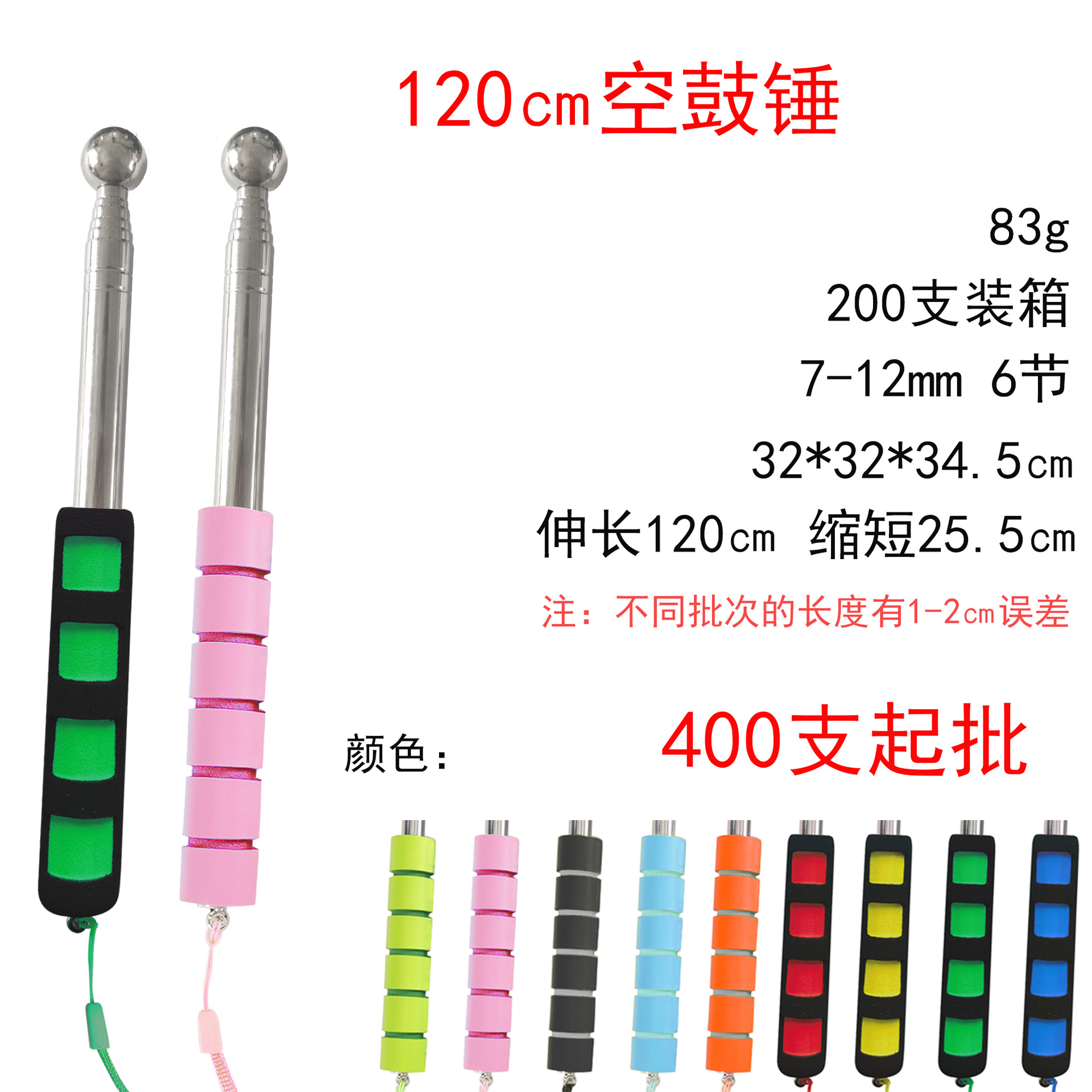 徽凡金属120㎝空鼓锤不锈钢伸缩响鼓锤验房工具多色可选厂家直供