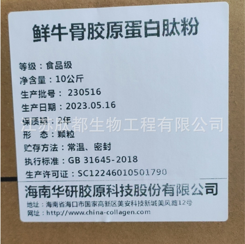 Bovine bone collagen peptide Lanli Huayan bovine bone peptide powder fresh bovine bone collagen collagen peptide