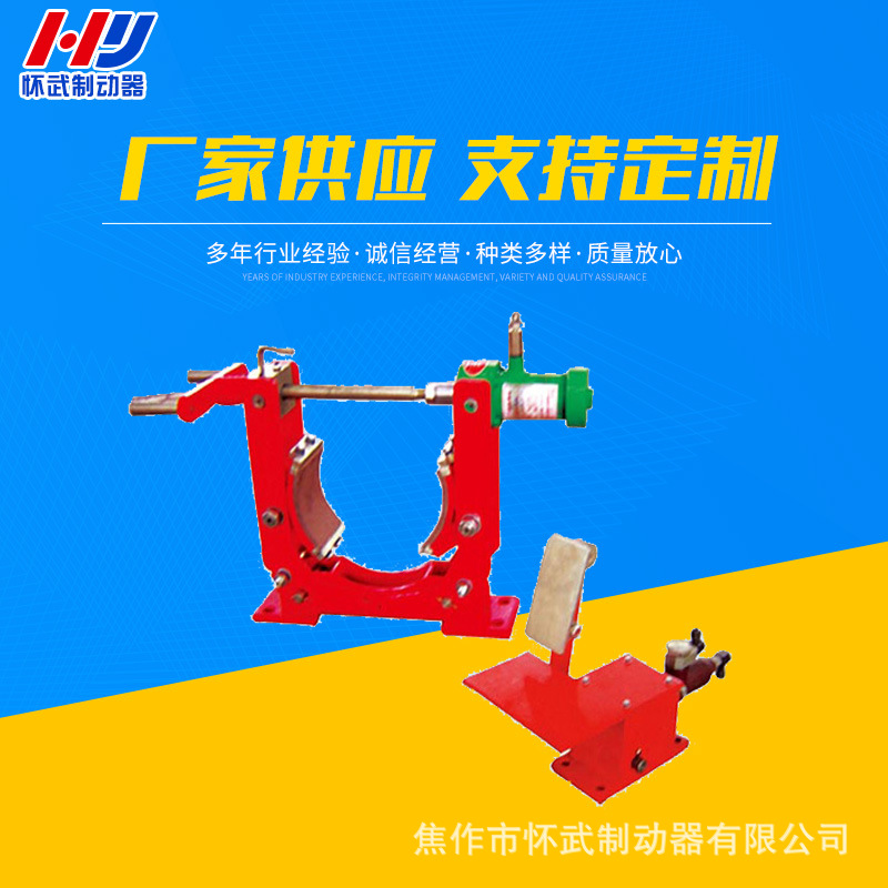 生产销售 TYWZ2系列脚踏液压鼓式制动器 闸瓦制动器