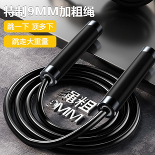 Weight-bearing Fat-burning Rope Skipping Fitness Fat-reducing Exercise Professional Rope Skipping Fitness Exercise Slimming Bold 9MMPVC Rope