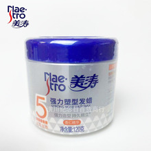 美涛强力塑型发蜡120g杏仁精华无味清香发泥发胶现货批发代发