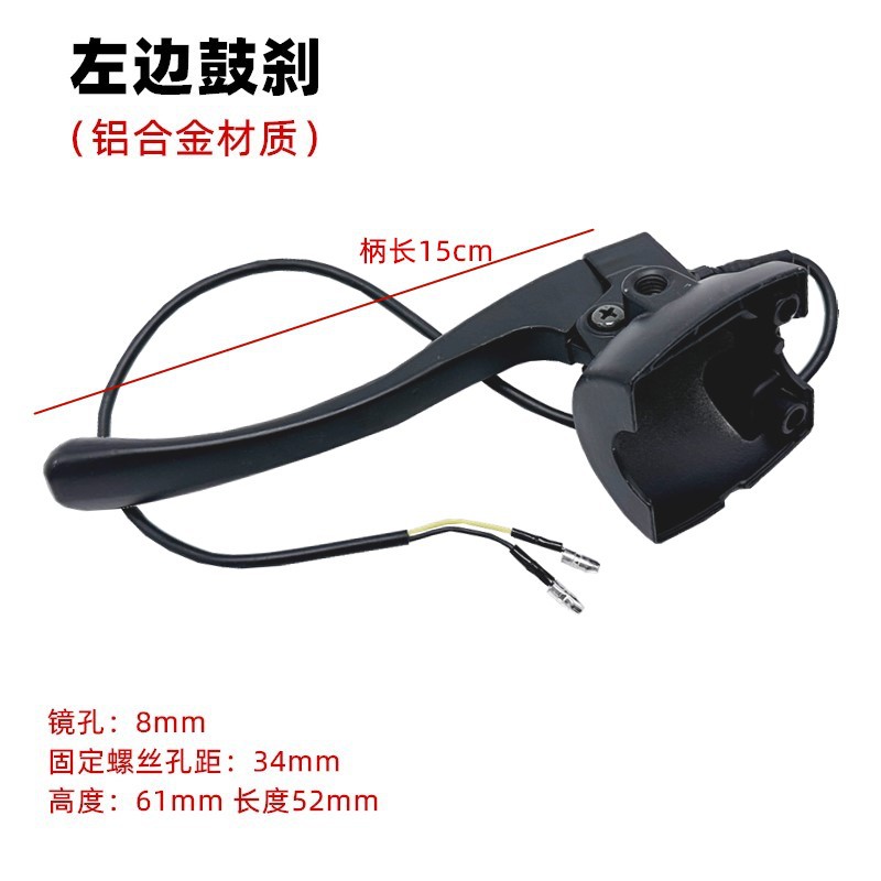 Interruptor de combinación de automóviles eléctricos, cubierta trasera de aleación de aluminio, interruptor de mango de tortuga, asiento de mango de espejo retrovisor, Yadi Emma universal