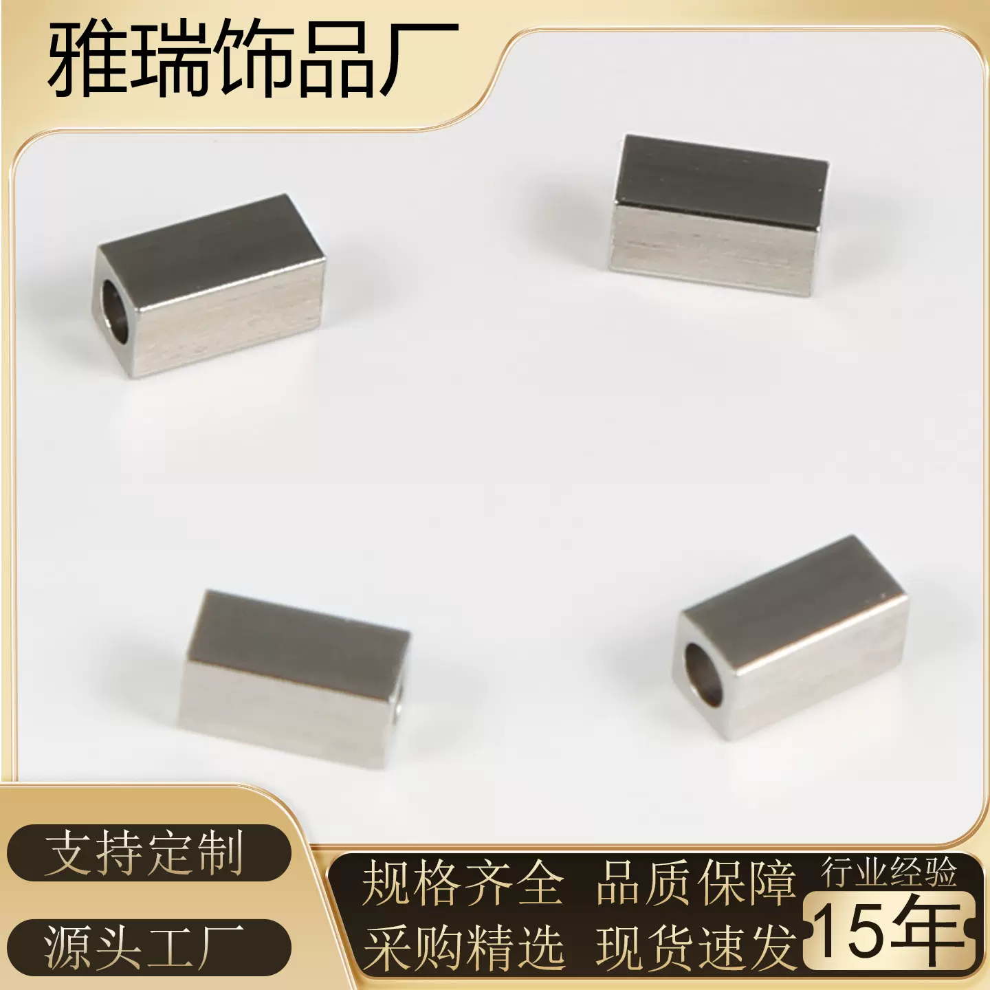 跨境时尚303不锈钢通孔长方珠钛钢方形通孔珠串珠DIY饰品配件隔珠