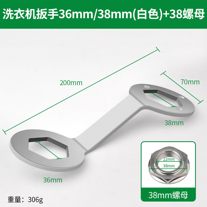 Llave de embrague de la lavadora 36mm / 38mm (blanco) + 38mm tuerca