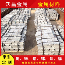 湖南镉锭大花镉 白镉 镉棒，厂家直销0号镉 镉合金 量大从优