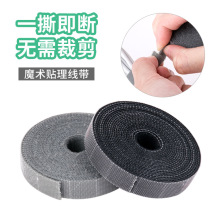 数据线电脑线可撕式魔术贴扎带电源线收纳理线带背对背手撕魔术贴