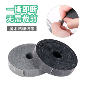 数据线电脑线可撕式魔术贴扎带电源线收纳理线带背对背手撕魔术贴