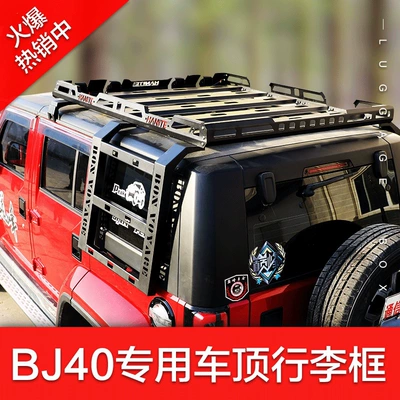 Beijing Bj40C Bj40Plus Roof Luggage Rack Bj40L Dedicated Roof Frame Car Travel Rack Basket Modification