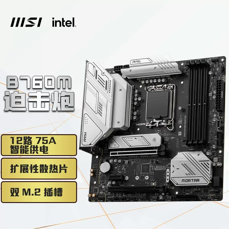 Подходит для материнской платы Intel MSI MAG B760M Mortar DDR5 Mortar