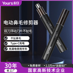 Yongri の新しい鼻毛トリマー充電式鼻毛デバイス洗えるクリーニング電気メンズ鼻毛シェービング鼻毛トリマー