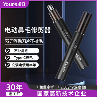 Yongri's New Nose Hair Trimmer Rechargeable Nose Hair Trimmer Washable Cleaning Electric Men's Nose Hair Shaving Nose Hair Trimmer